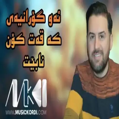 به‌ینی عه‌سر و ئیواره